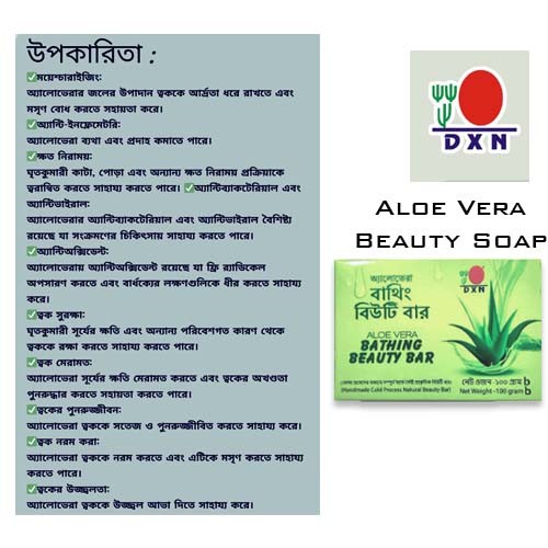 DXN Aloe Vera Bathing Beauty Bar